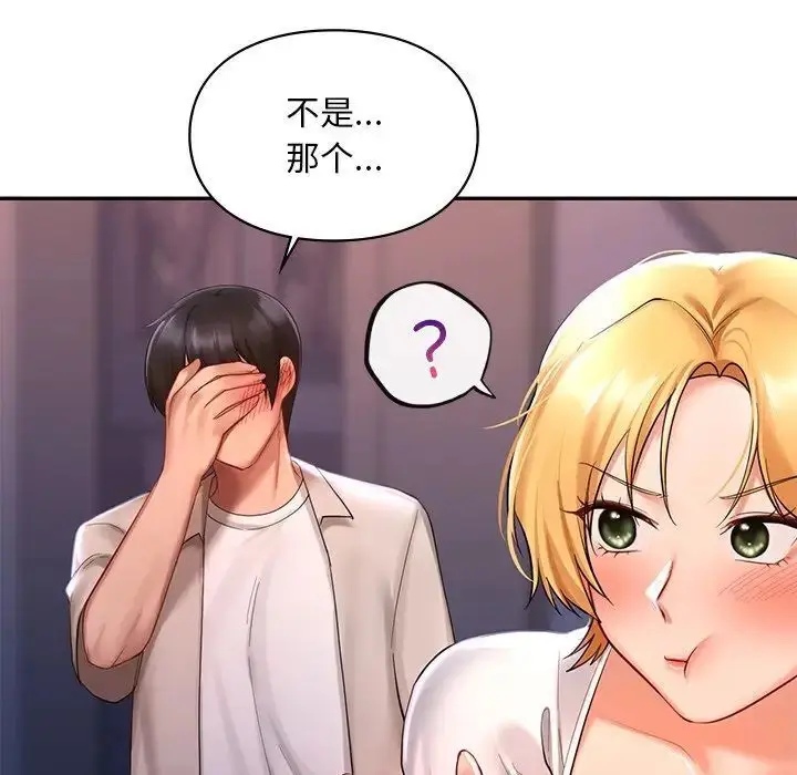 漫画《爱的游乐园》第15话第107张图