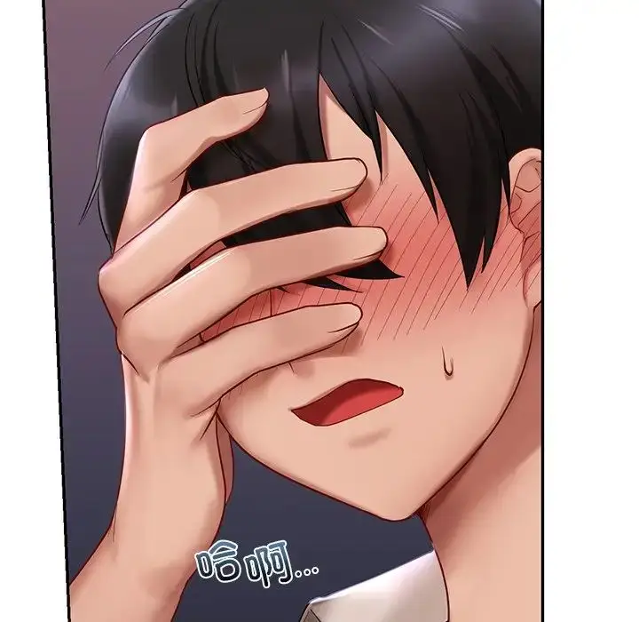 漫画《爱的游乐园》第15话第109张图