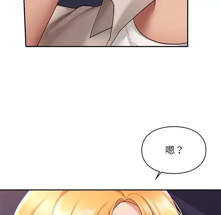 漫画《爱的游乐园》第15话第110张图