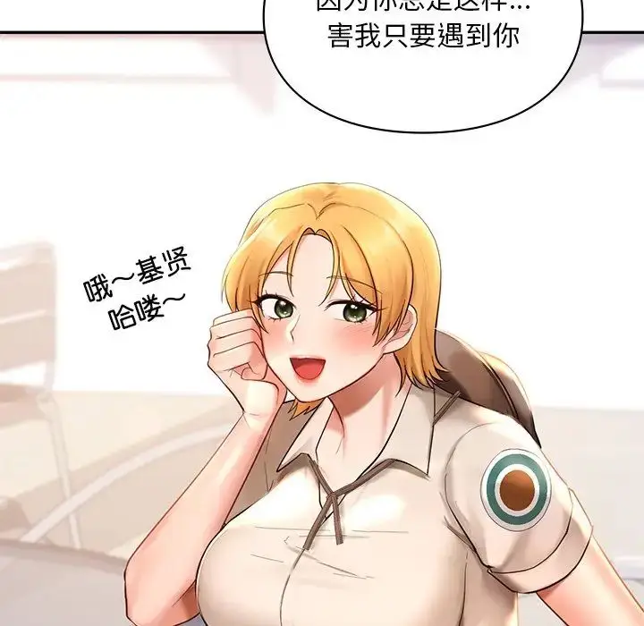 漫画《爱的游乐园》第15话第122张图
