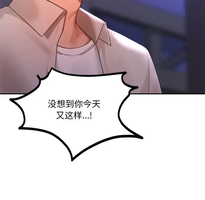 漫画《爱的游乐园》第15话第128张图