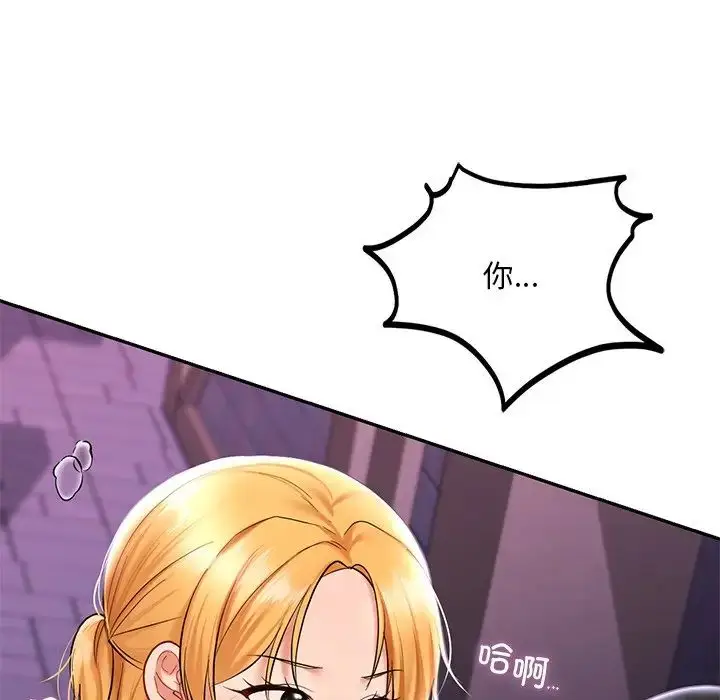 漫画《爱的游乐园》第15话第13张图