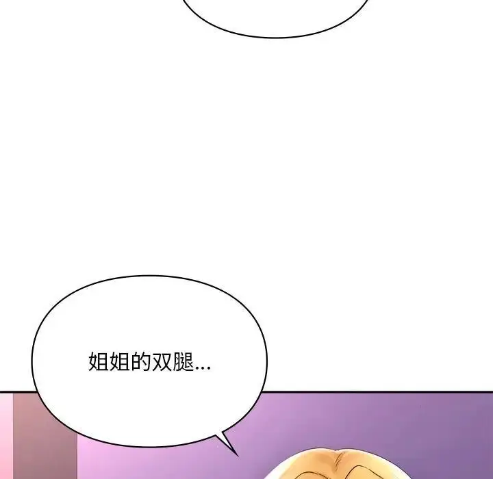 漫画《爱的游乐园》第15话第138张图