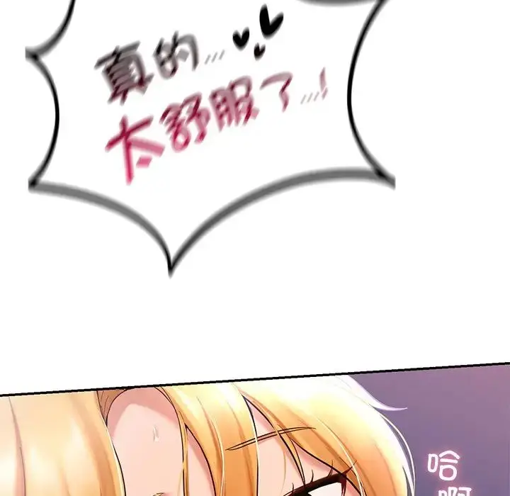 漫画《爱的游乐园》第15话第154张图