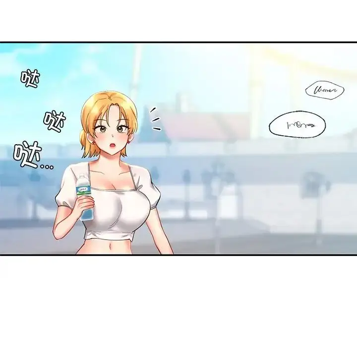 漫画《爱的游乐园》第15话第18张图