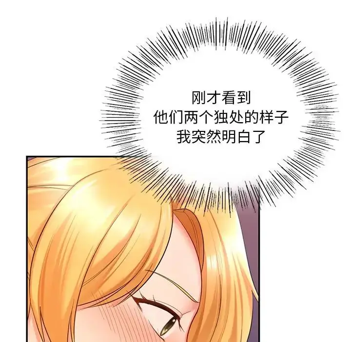 漫画《爱的游乐园》第15话第28张图
