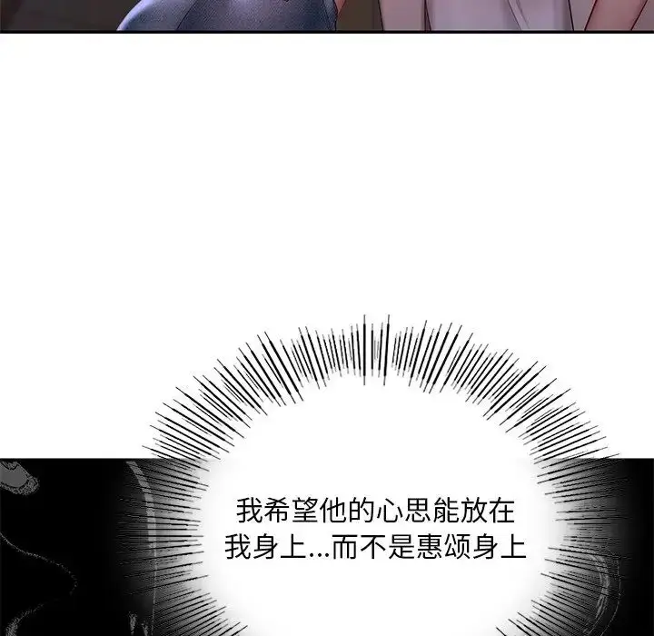 漫画《爱的游乐园》第15话第32张图