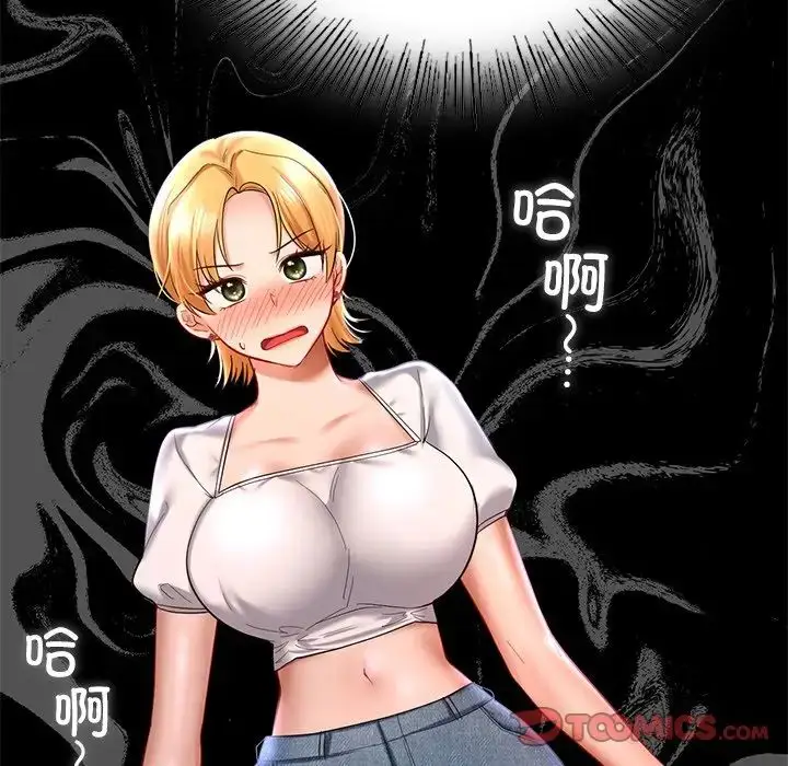 漫画《爱的游乐园》第15话第33张图