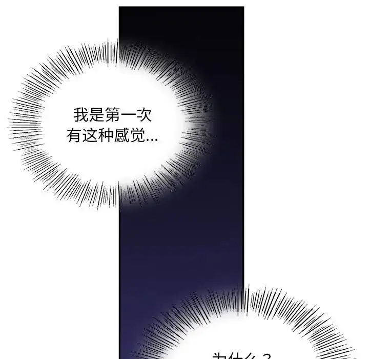 漫画《爱的游乐园》第15话第36张图