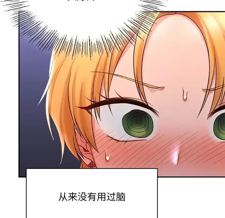 漫画《爱的游乐园》第15话第38张图