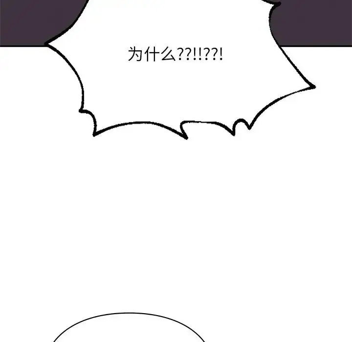 漫画《爱的游乐园》第15话第46张图