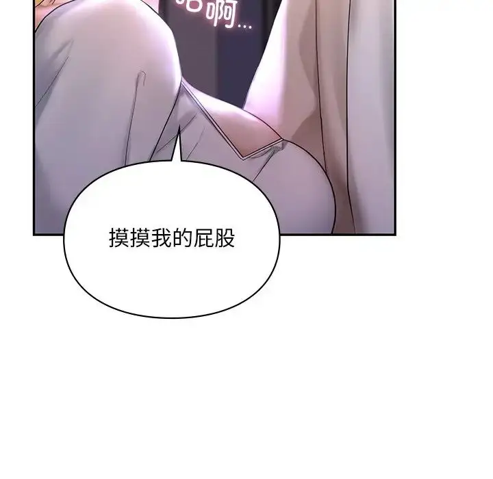 漫画《爱的游乐园》第15话第60张图