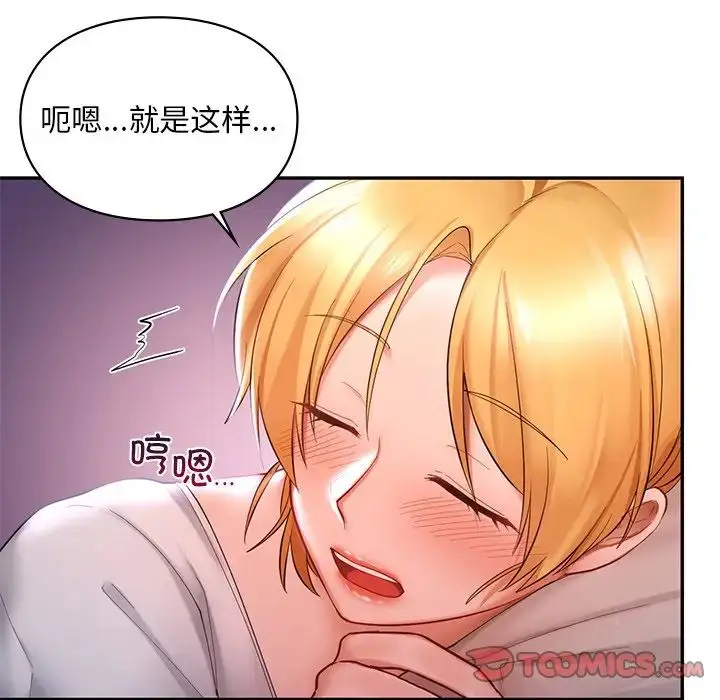漫画《爱的游乐园》第15话第63张图