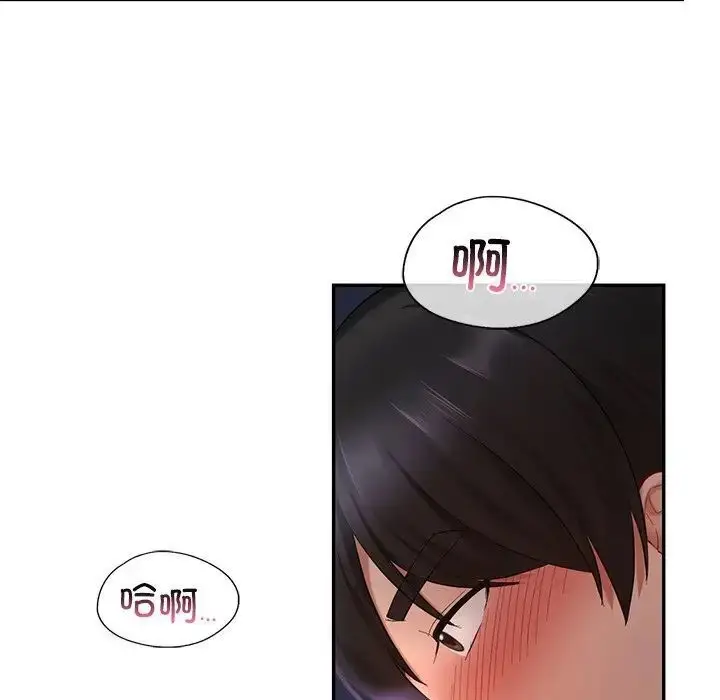 漫画《爱的游乐园》第15话第64张图
