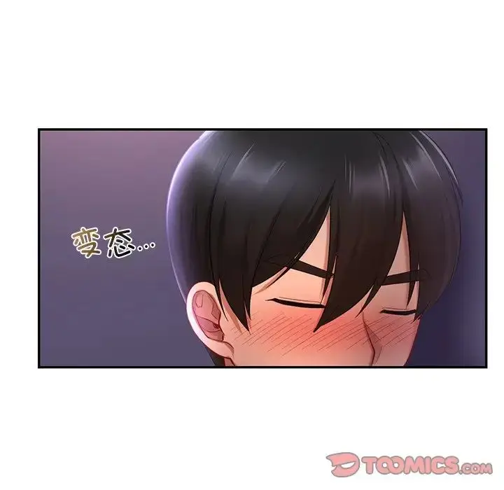 漫画《爱的游乐园》第15话第75张图