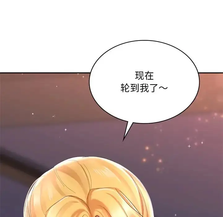 漫画《爱的游乐园》第15话第8张图