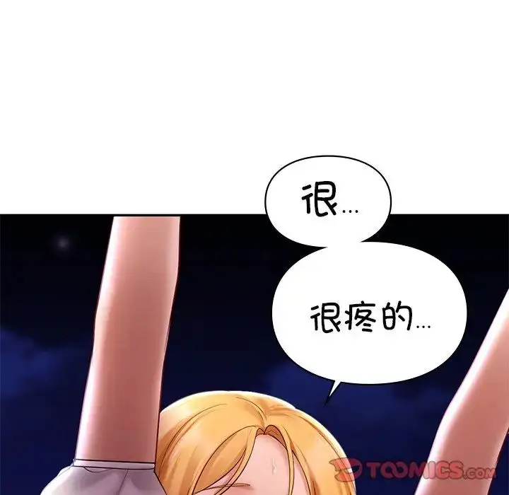 漫画《爱的游乐园》第15话第81张图