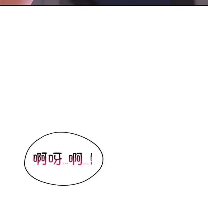 漫画《爱的游乐园》第15话第84张图