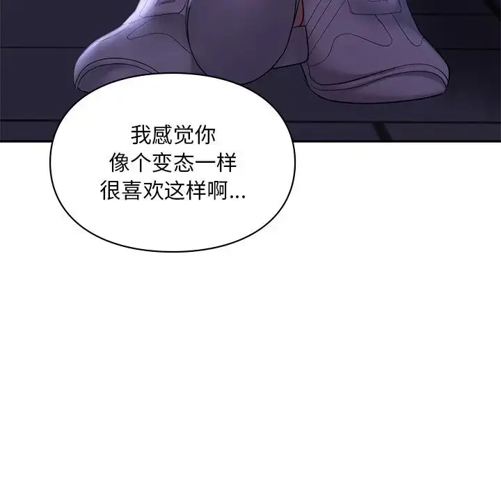 漫画《爱的游乐园》第15话第91张图