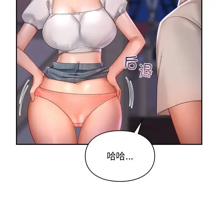 漫画《爱的游乐园》第15话第98张图