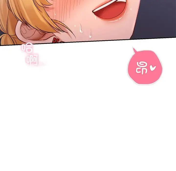 漫画《爱的游乐园》第16话第10张图