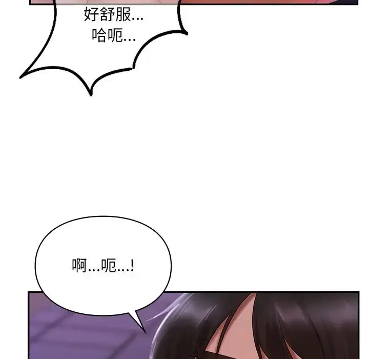 漫画《爱的游乐园》第16话第114张图