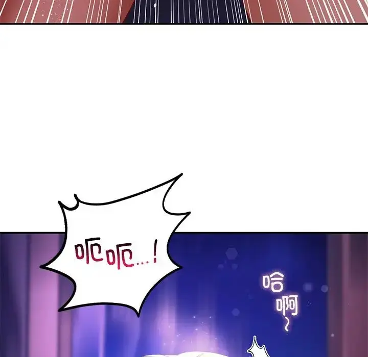 漫画《爱的游乐园》第16话第120张图