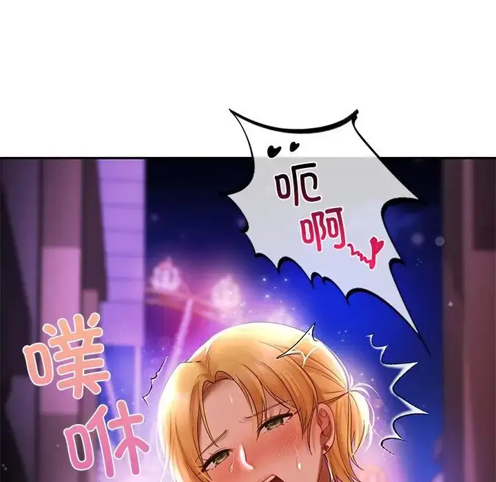 漫画《爱的游乐园》第16话第132张图