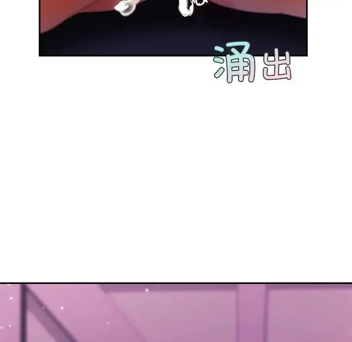 漫画《爱的游乐园》第16话第136张图