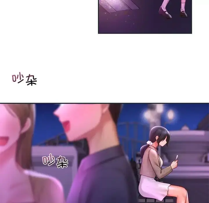 漫画《爱的游乐园》第16话第14张图