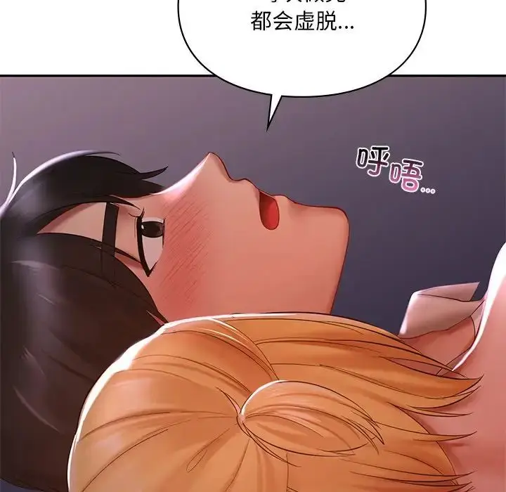 漫画《爱的游乐园》第16话第140张图