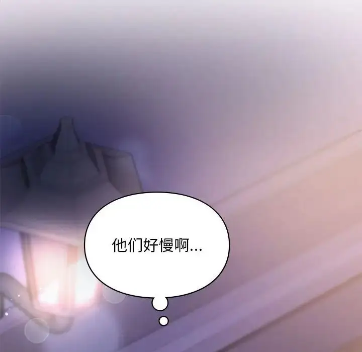 漫画《爱的游乐园》第16话第18张图