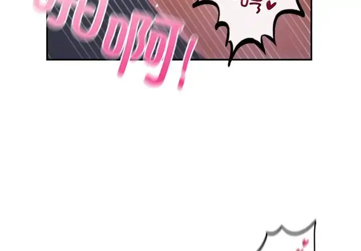 漫画《爱的游乐园》第16话第4张图