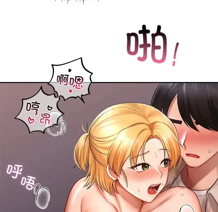 漫画《爱的游乐园》第16话第40张图