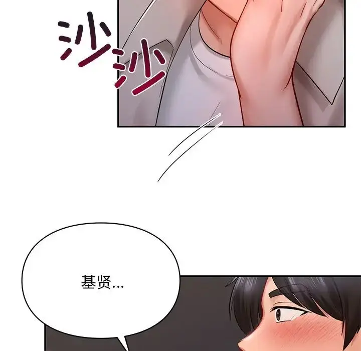 漫画《爱的游乐园》第16话第46张图
