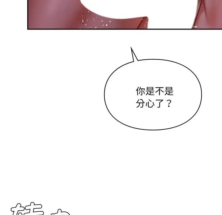 漫画《爱的游乐园》第16话第49张图