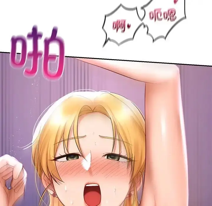 漫画《爱的游乐园》第16话第5张图