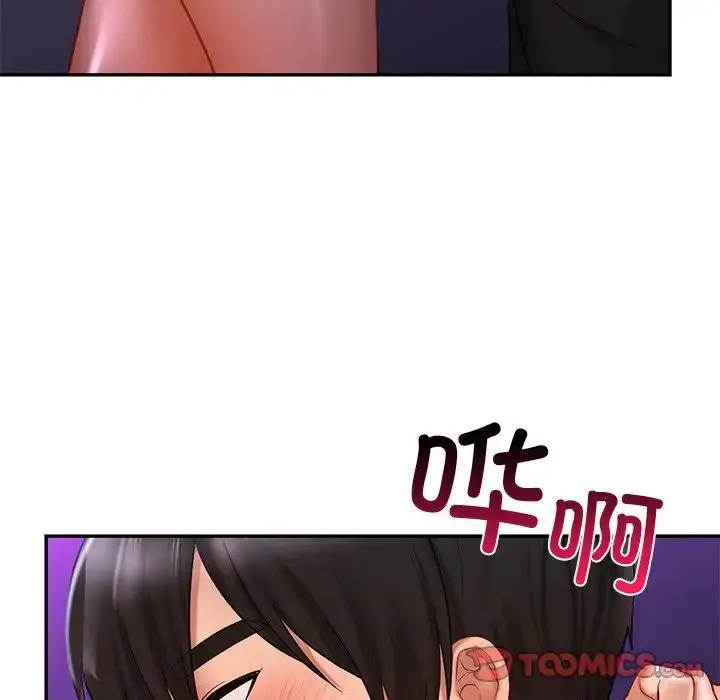 漫画《爱的游乐园》第16话第51张图