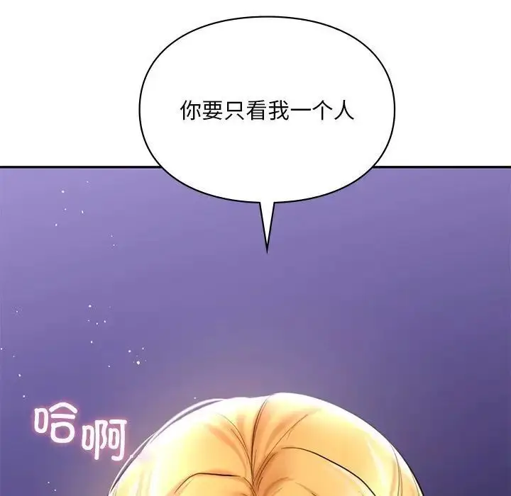 漫画《爱的游乐园》第16话第53张图