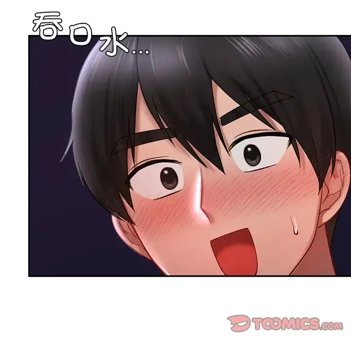 漫画《爱的游乐园》第16话第57张图