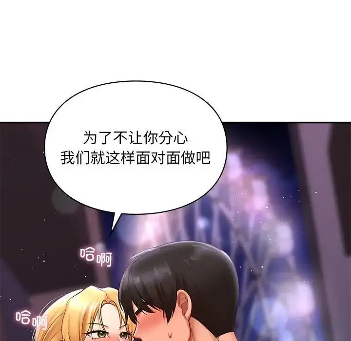 漫画《爱的游乐园》第16话第58张图