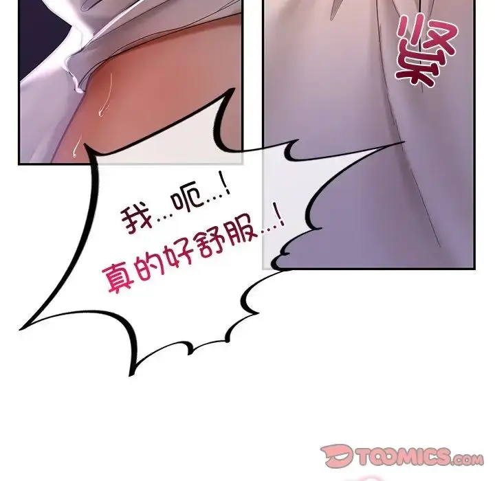 漫画《爱的游乐园》第16话第75张图