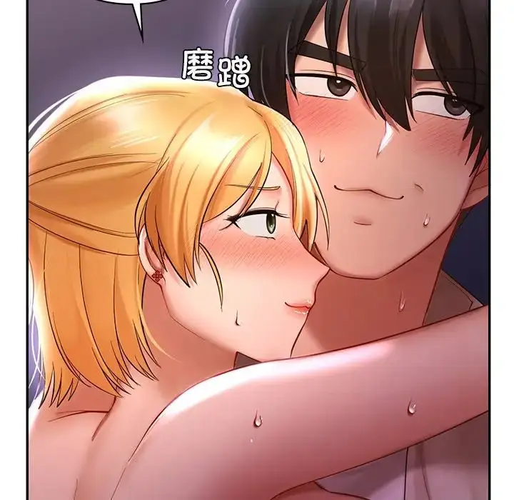 漫画《爱的游乐园》第16话第83张图