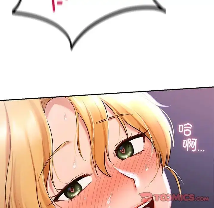 漫画《爱的游乐园》第16话第9张图