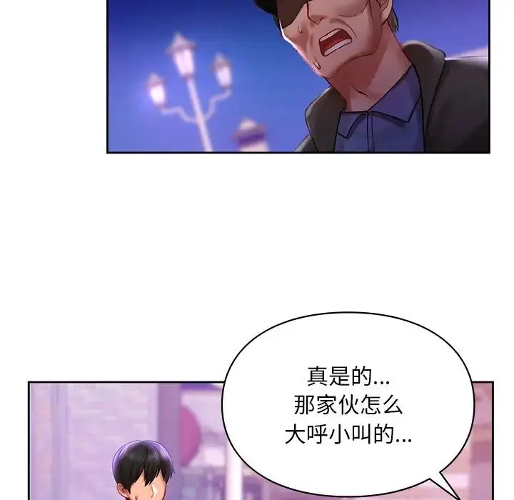 漫画《爱的游乐园》第17话第101张图