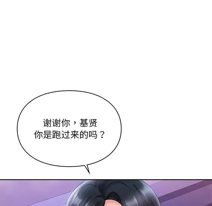 漫画《爱的游乐园》第17话第103张图
