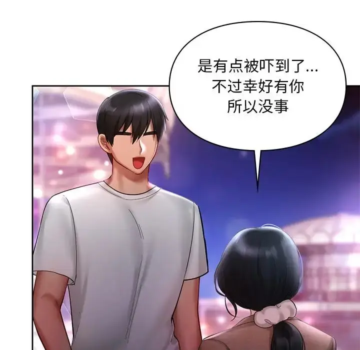 漫画《爱的游乐园》第17话第107张图