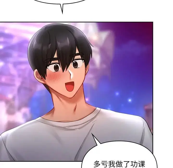 漫画《爱的游乐园》第17话第112张图