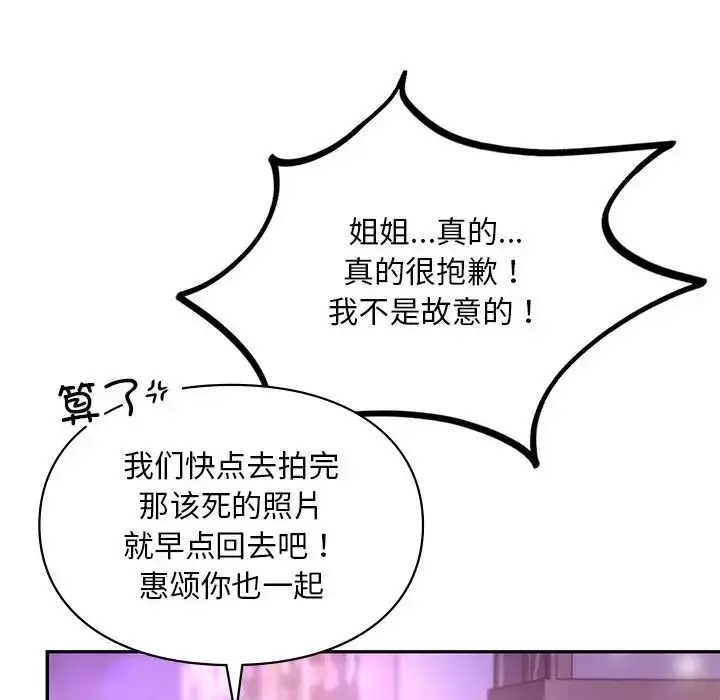漫画《爱的游乐园》第17话第120张图
