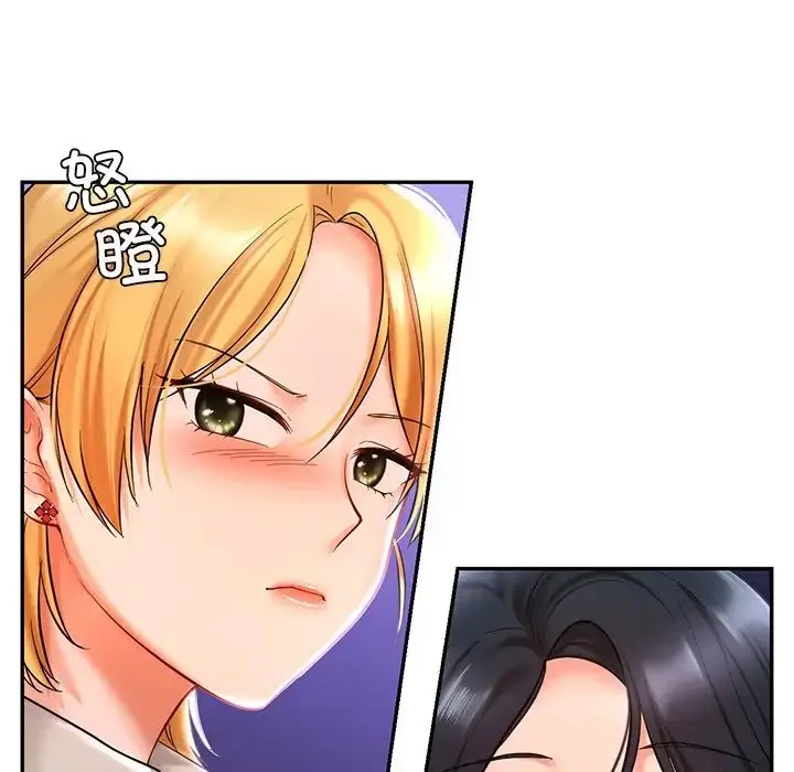 漫画《爱的游乐园》第17话第122张图